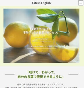 Citrus English - シトラスイングリッシュ 茅ヶ崎方式英語 つくば南校
